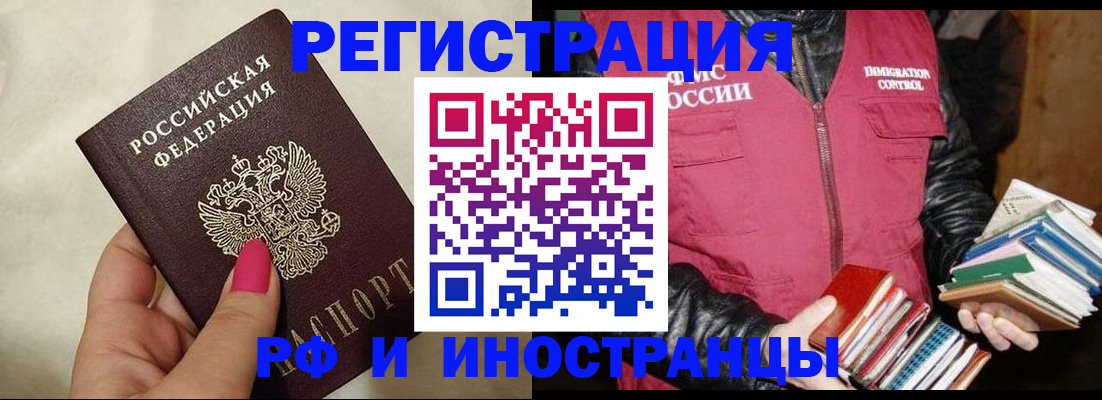 временная регистрация 2025 в Семилуках