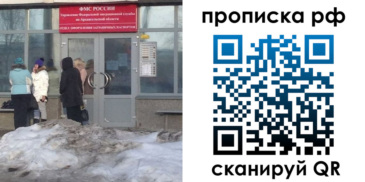 временная регистрация адрес в Семилуках